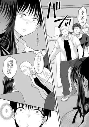 Kirai na Doukyuusei ga Ichuu no Kanojo ni Hyoui shita 2 Page #46
