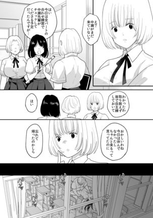Kirai na Doukyuusei ga Ichuu no Kanojo ni Hyoui shita 2 Page #36