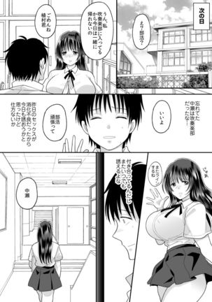 Kirai na Doukyuusei ga Ichuu no Kanojo ni Hyoui shita 2 Page #24