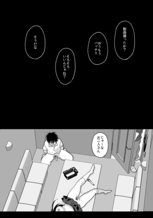Kirai na Doukyuusei ga Ichuu no Kanojo ni Hyoui shita 2 Page #64