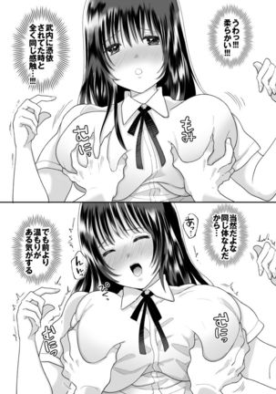 Kirai na Doukyuusei ga Ichuu no Kanojo ni Hyoui shita 2 Page #15