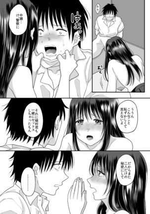 Kirai na Doukyuusei ga Ichuu no Kanojo ni Hyoui shita 2 Page #65