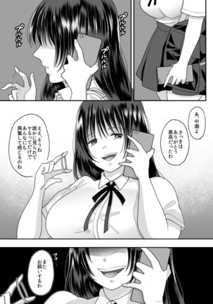 Kirai na Doukyuusei ga Ichuu no Kanojo ni Hyoui shita 2 Page #67