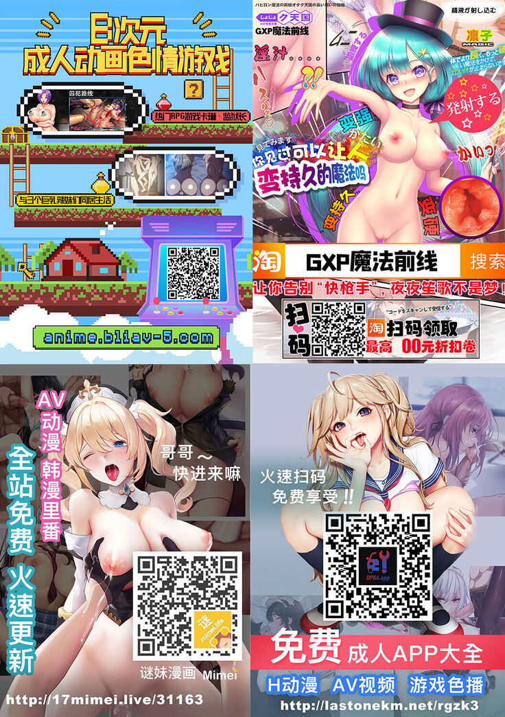 [Kurihara Kenshirou] Kanojo wa Sukidarake Extra Chapter[Chinese]【羅莎莉亞漢化】