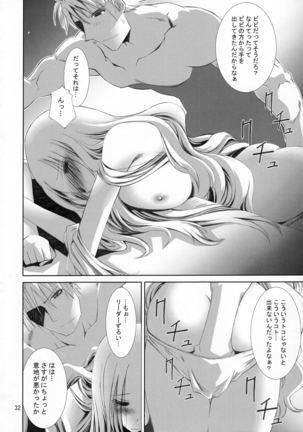 Kann-ro 22 Page #30