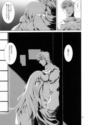 Kann-ro 22 Page #20