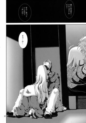 Kann-ro 22 Page #21