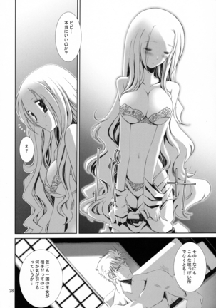 Kann-ro 22 Page #26