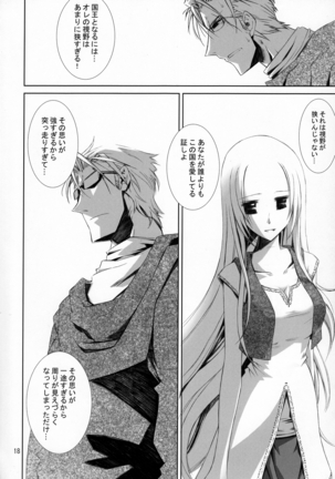 Kann-ro 22 Page #17