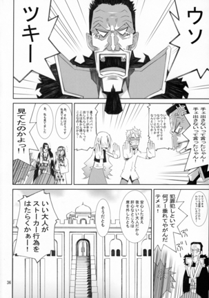 Kann-ro 22 Page #34