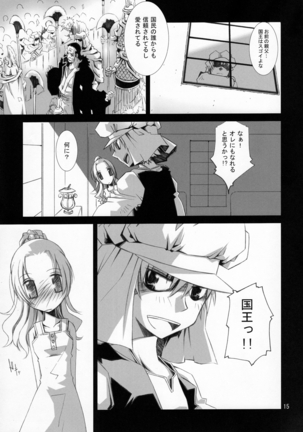 Kann-ro 22 Page #14