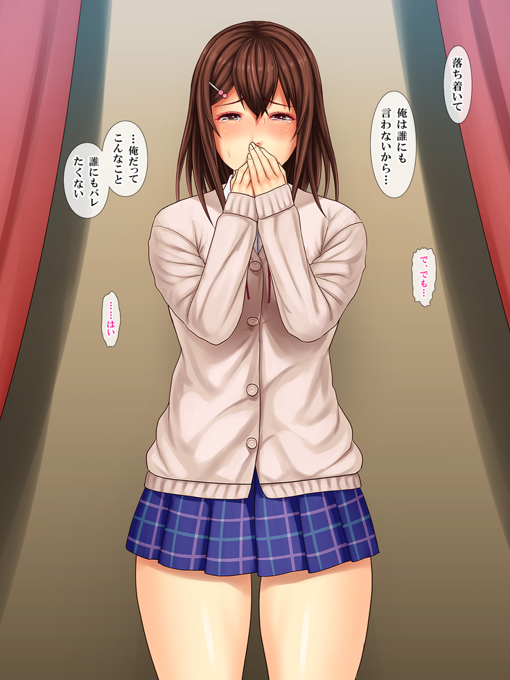 Tonari no Heya no Anoko no Himitsu