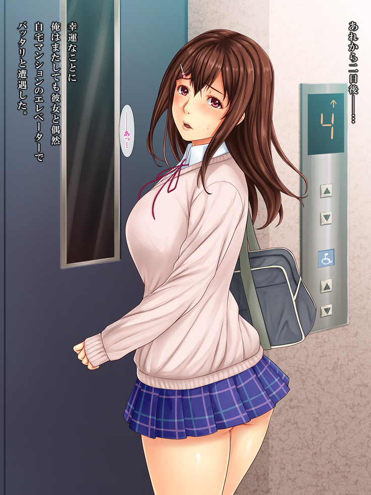 Tonari no Heya no Anoko no Himitsu
