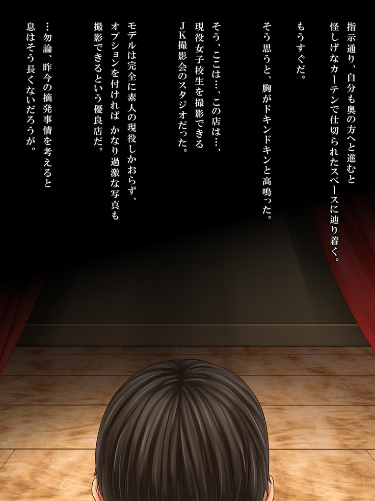 Tonari no Heya no Anoko no Himitsu