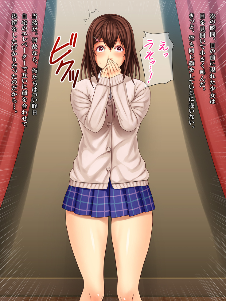 Tonari no Heya no Anoko no Himitsu