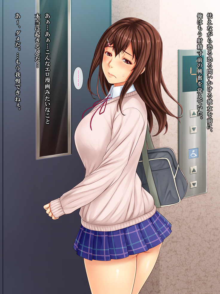 Tonari no Heya no Anoko no Himitsu
