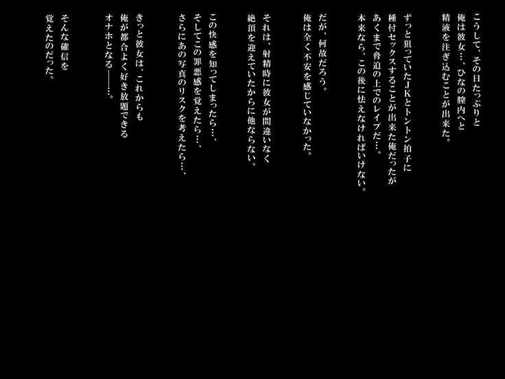Tonari no Heya no Anoko no Himitsu