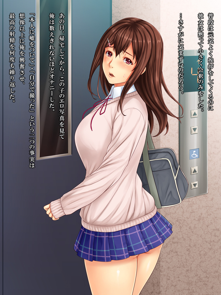 Tonari no Heya no Anoko no Himitsu