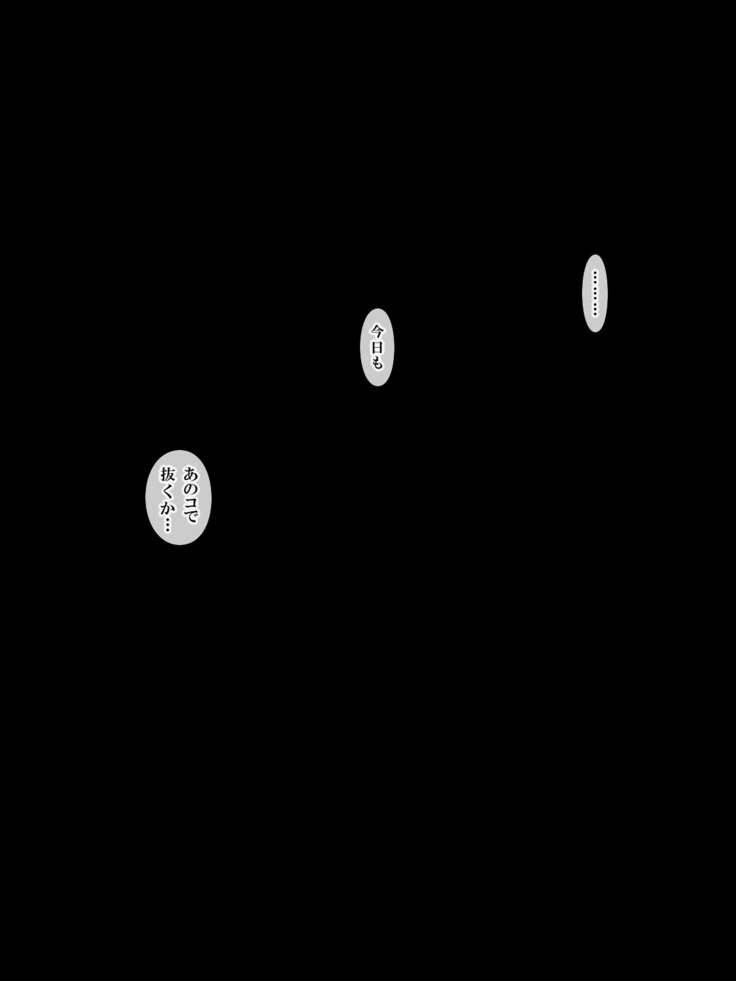 Tonari no Heya no Anoko no Himitsu