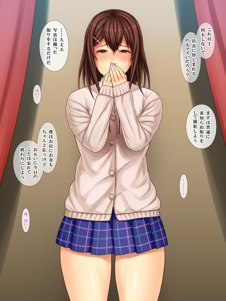 Tonari no Heya no Anoko no Himitsu