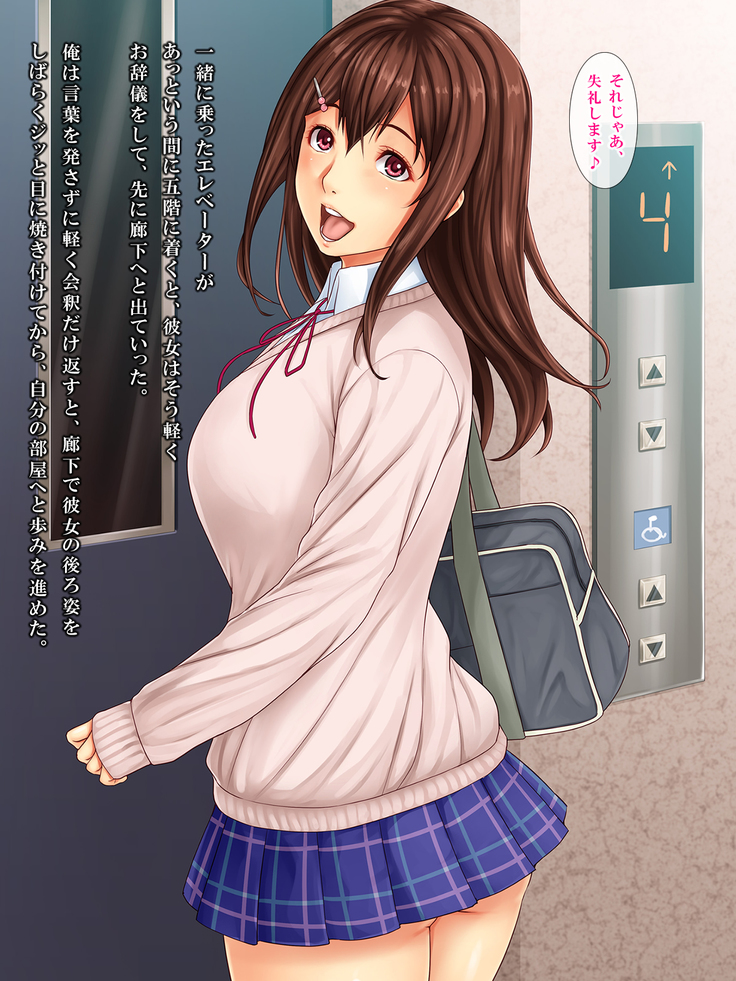 Tonari no Heya no Anoko no Himitsu