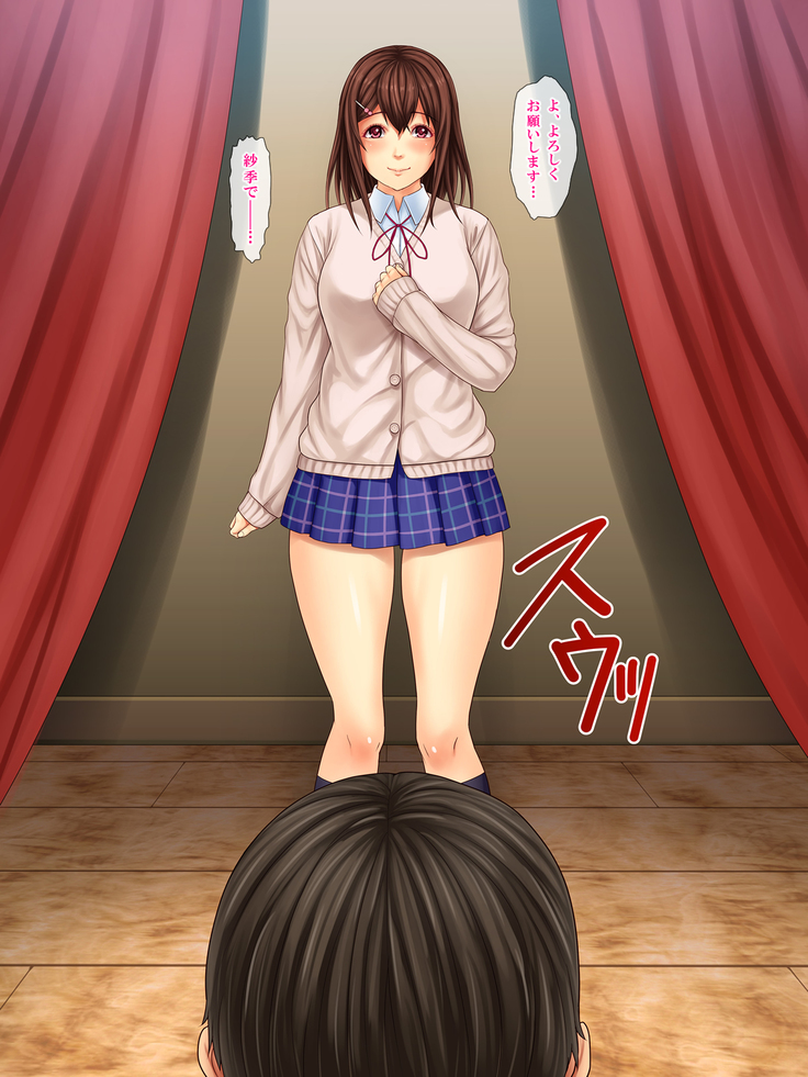 Tonari no Heya no Anoko no Himitsu