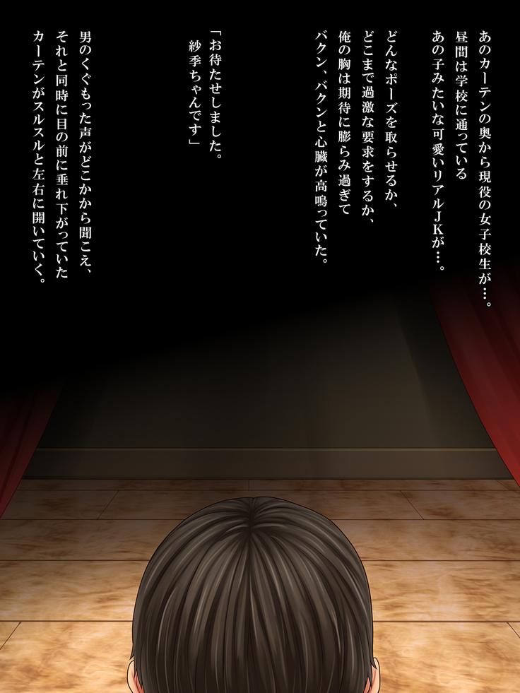 Tonari no Heya no Anoko no Himitsu