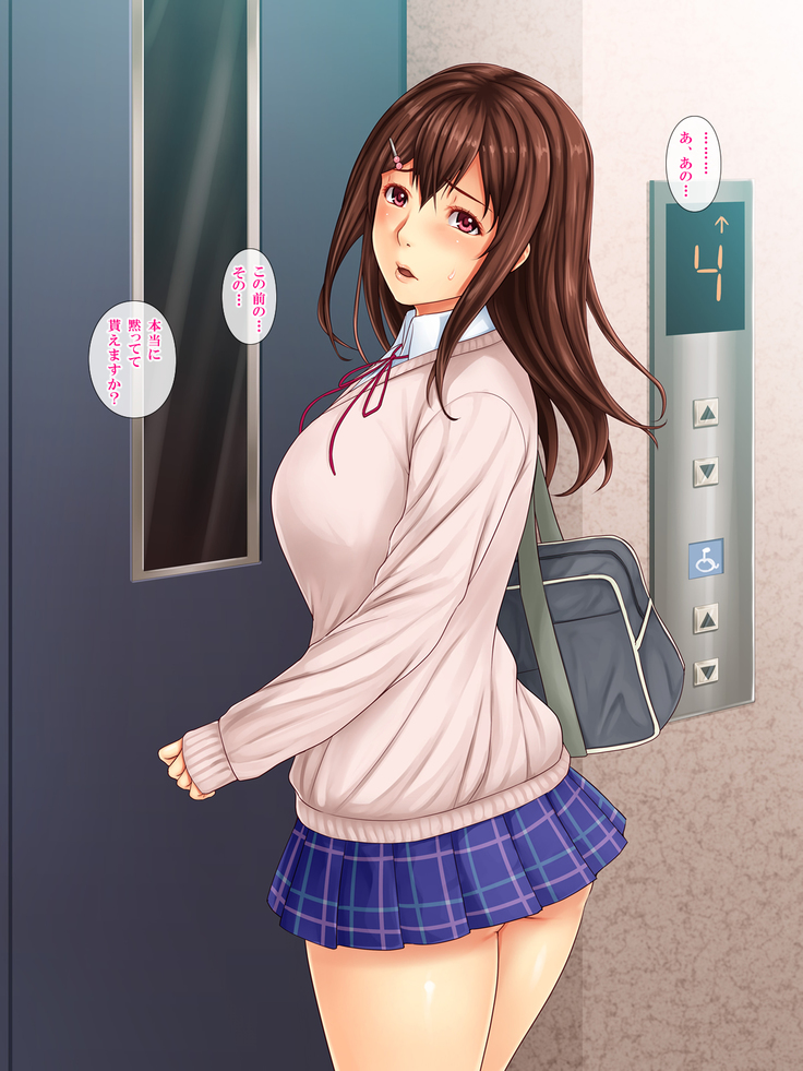 Tonari no Heya no Anoko no Himitsu