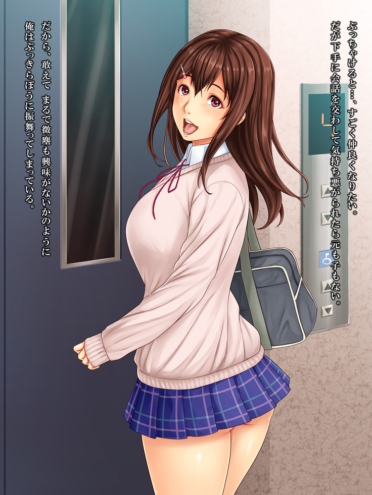 Tonari no Heya no Anoko no Himitsu