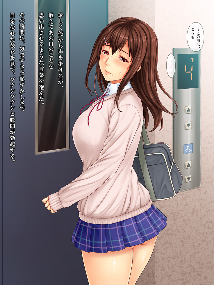 Tonari no Heya no Anoko no Himitsu