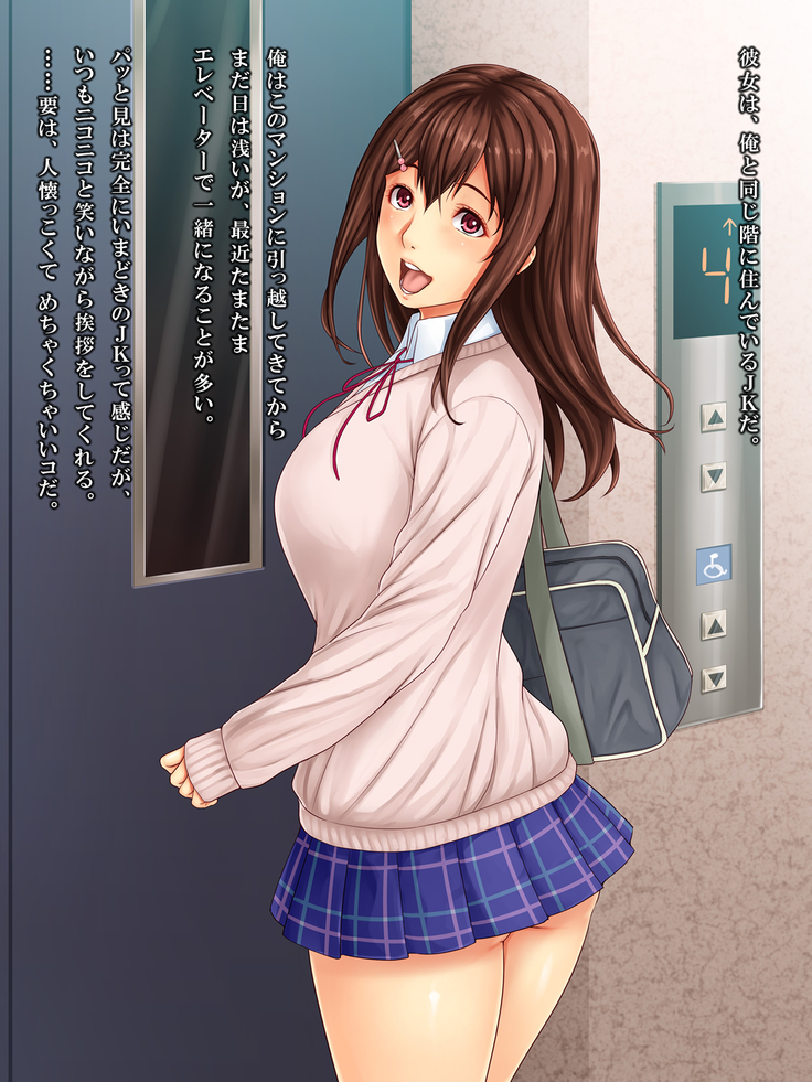 Tonari no Heya no Anoko no Himitsu