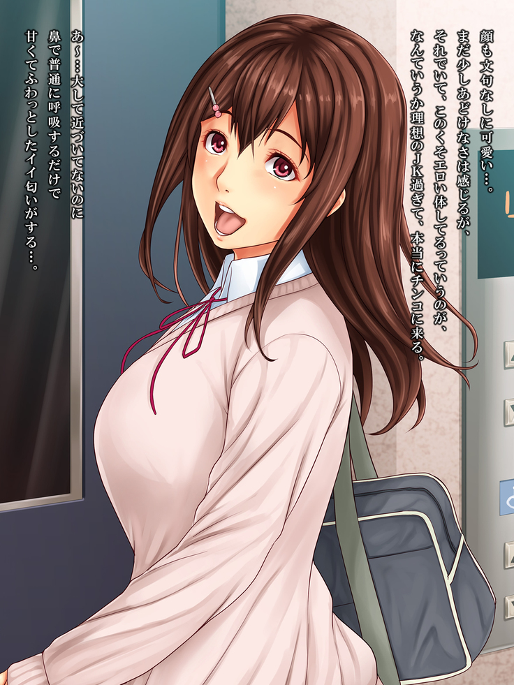 Tonari no Heya no Anoko no Himitsu