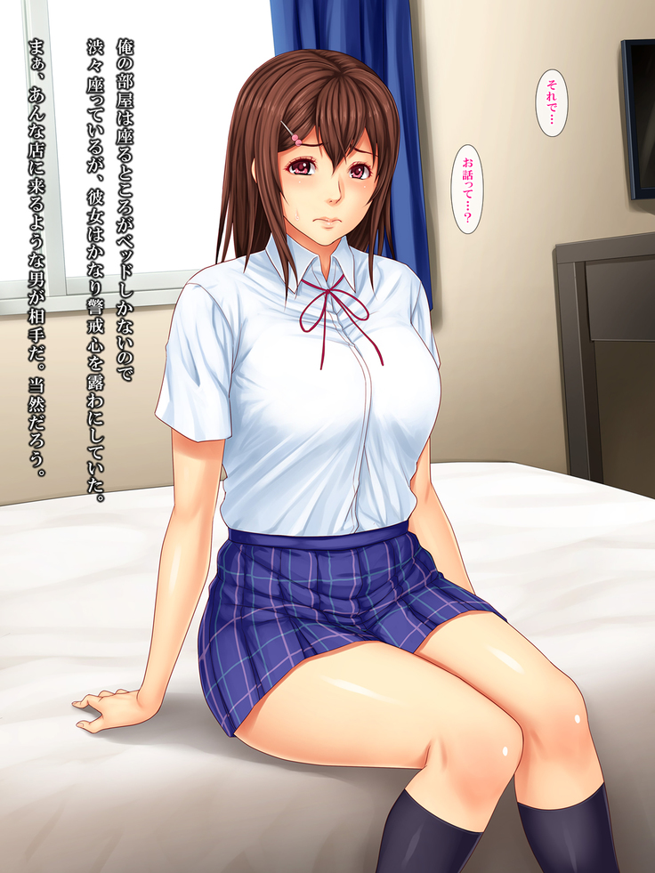 Tonari no Heya no Anoko no Himitsu