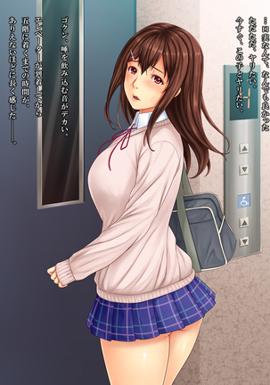 Tonari no Heya no Anoko no Himitsu Page #33