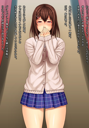 Tonari no Heya no Anoko no Himitsu Page #17