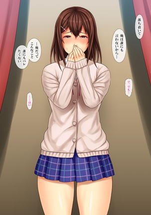 Tonari no Heya no Anoko no Himitsu Page #18
