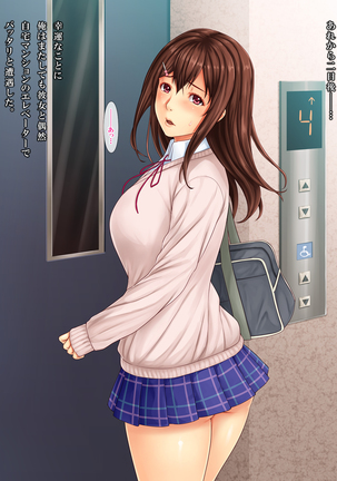 Tonari no Heya no Anoko no Himitsu Page #27