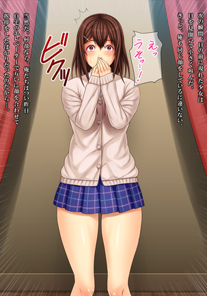 Tonari no Heya no Anoko no Himitsu Page #15