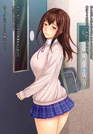 Tonari no Heya no Anoko no Himitsu Page #31