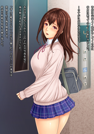 Tonari no Heya no Anoko no Himitsu Page #28