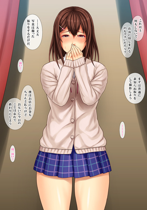 Tonari no Heya no Anoko no Himitsu Page #19
