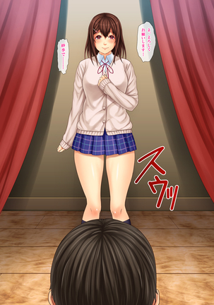 Tonari no Heya no Anoko no Himitsu Page #14
