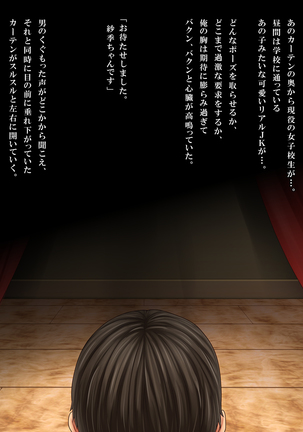 Tonari no Heya no Anoko no Himitsu Page #13