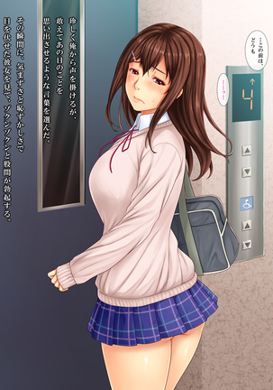 Tonari no Heya no Anoko no Himitsu Page #29