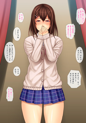 Tonari no Heya no Anoko no Himitsu Page #20