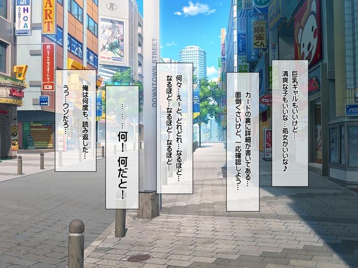 種付けカード 片田舎の女の子中出し村おこし！