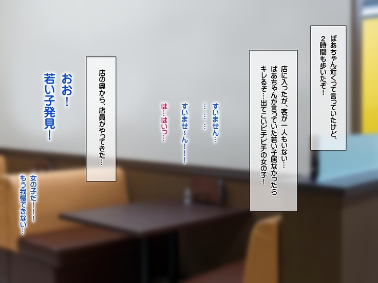 種付けカード 片田舎の女の子中出し村おこし！