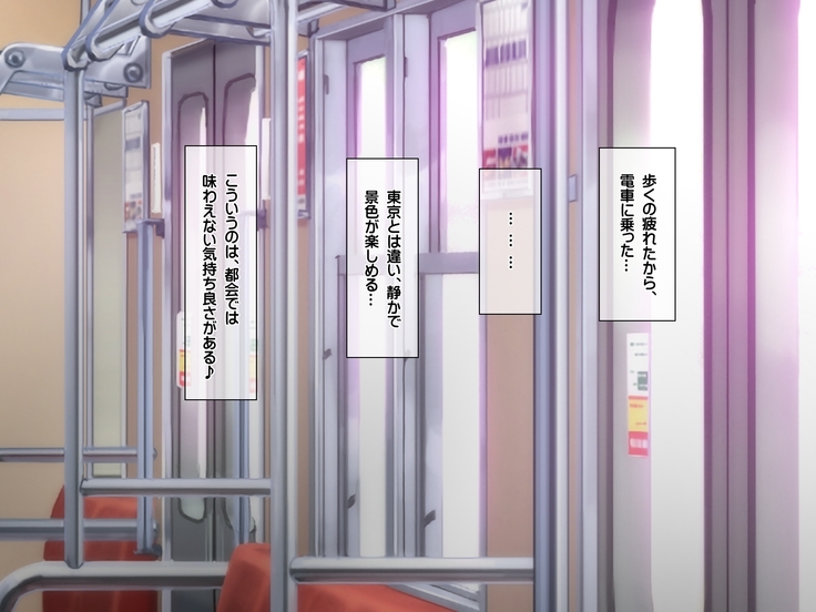 種付けカード 片田舎の女の子中出し村おこし！