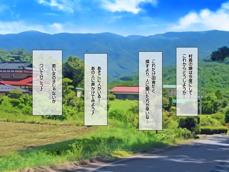 種付けカード 片田舎の女の子中出し村おこし！