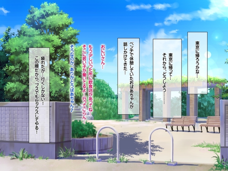 種付けカード 片田舎の女の子中出し村おこし！